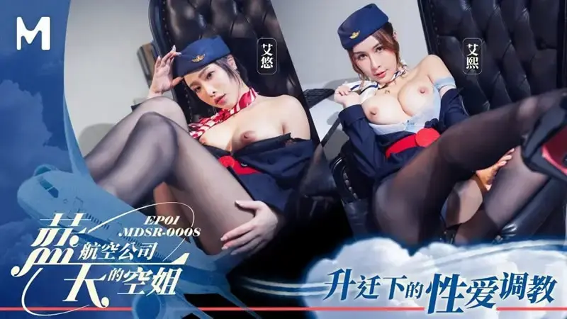 Tiếp viên hàng không Blue Sky Airlines tập 1: Cho sếp bú lồn hay bị sa thải